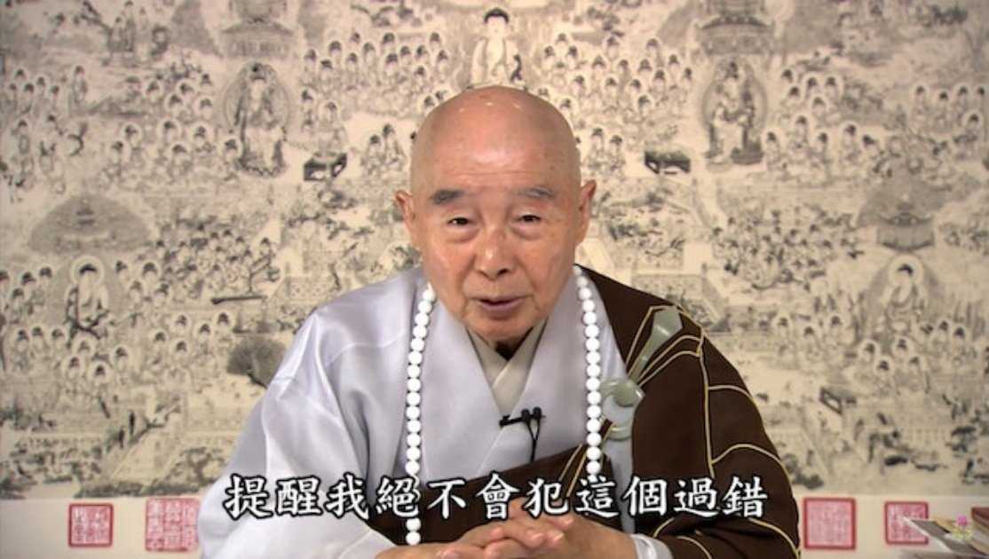 净空法师周二（26日）圆寂，享耆寿96岁。 （截图自HZTV华藏卫视影片）