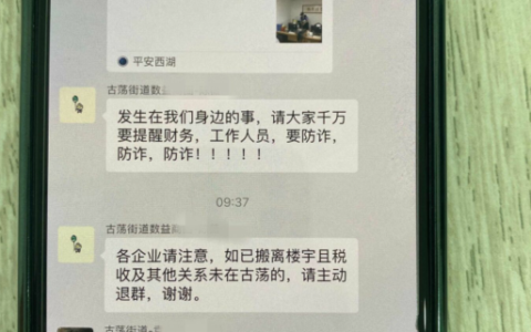 杭州男子往微信群转发一条新闻 第二天竟值285.6万元！