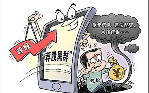 上海虹口警方捣毁两个为电信诈骗引流窝点 抓获49人